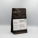 Pachet Brazilia (Alta Mogiana) + Etiopia (Sidamo Dembi)